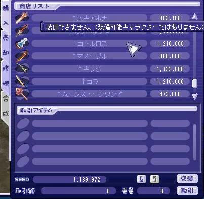Lv１００刀剣類降臨