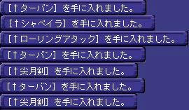 ろーりんぐとしゃべいらが輝いて見える