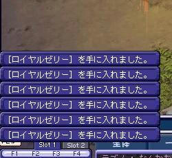 ロイヤルゼリー６連