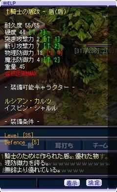＋５・・・だと・・・？！