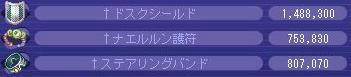 第１陣の皆様