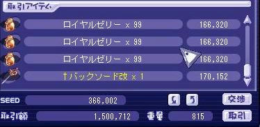 1.5ｍっておま・・・