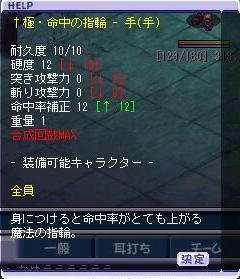 補正・・・Maxだと・・・
