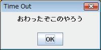 たいむあうと
