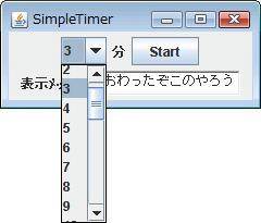 時間あわせ