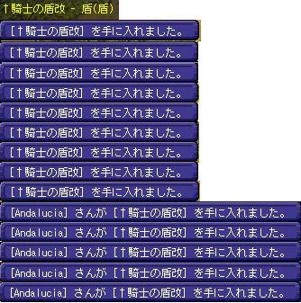 騎士盾改メモリアル