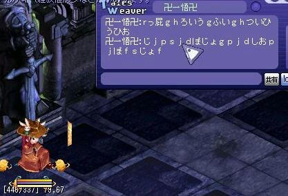 ハァ？