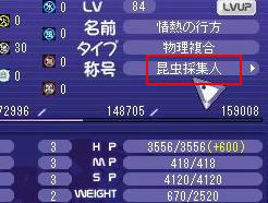 昆虫採集人