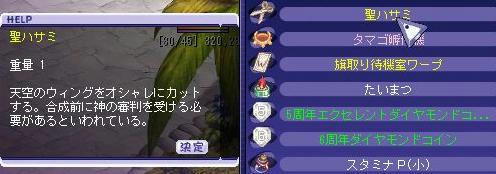 なんかでた