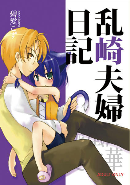 midarezaki_hyousi.jpg