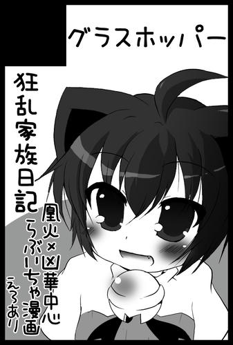 20110504kyouran.jpg