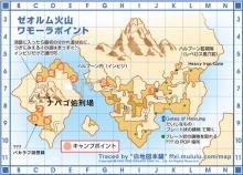 ゼオルム火山