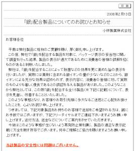 小林製薬「銀」製品