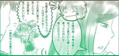日野香穂子の苦悩