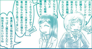 目線を合わせない二人