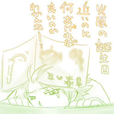 長谷川