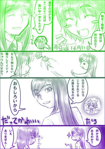 柚木様の憂鬱