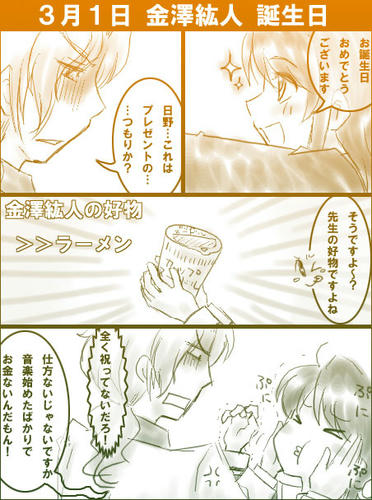 金やんハピバ！