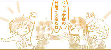 気づけば二年集団に一人三年がいるよ
