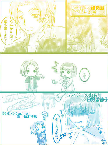 命名:日野香穂子