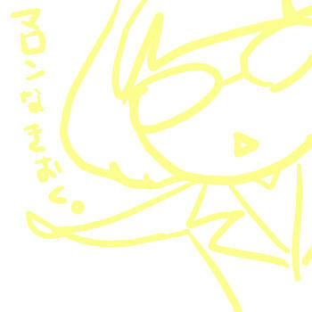 記憶のマロン