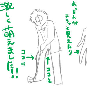 萌えポイント