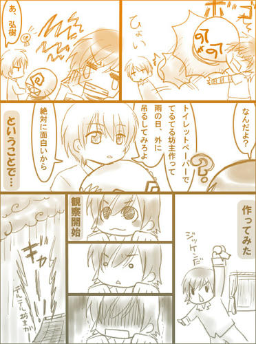 雨の日には実験してみよう!