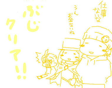 逆裁