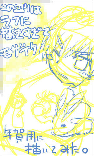 あの人描けない。。。