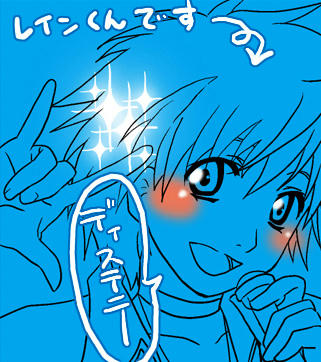 キラっ☆