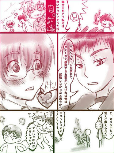 エレンフリート誕生日☆祝い