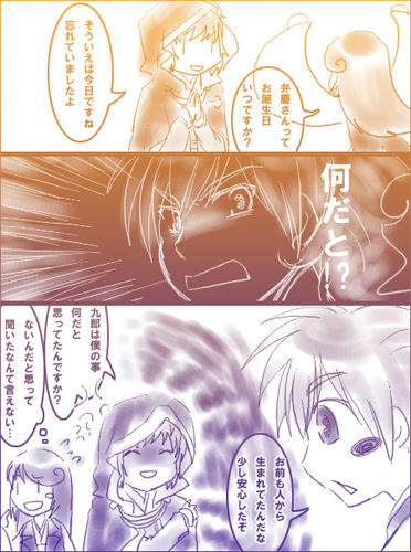 祝う気持ちなど微塵もありません