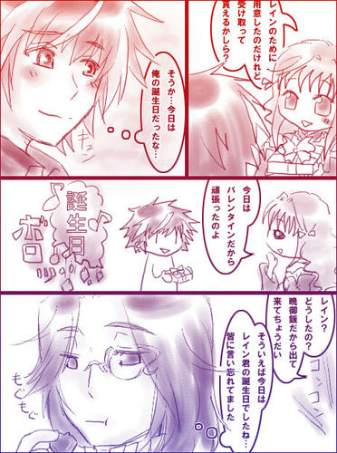 レインくん誕生祭