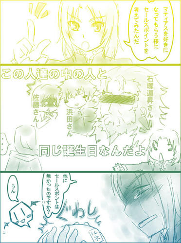 イジメ愛