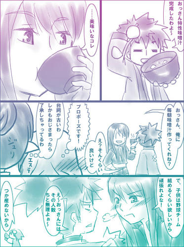 嫁になれ!