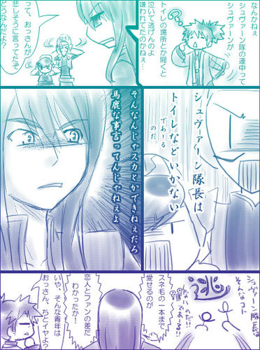 変態ユーリくん