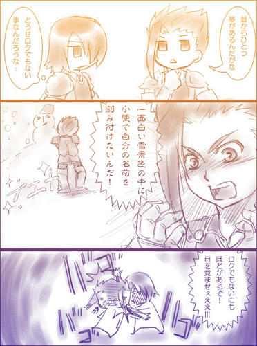 頑張れイエガー