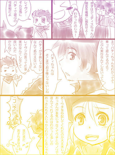 誰より大人な予感のパテイ