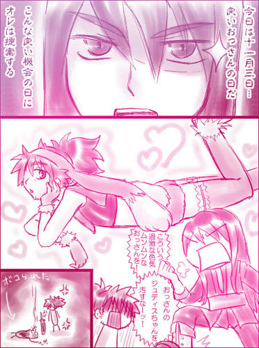 おっさんでー