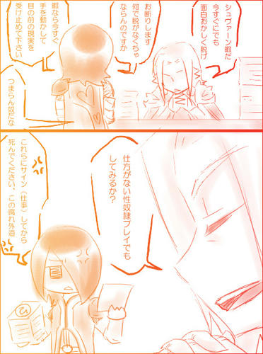上司と部下