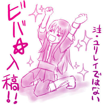 オワタ