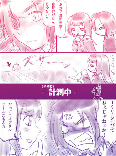 真弘先輩
