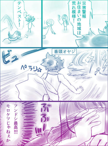 番頭オヤジ