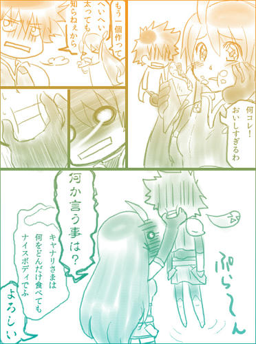 キャナリさまは最強でふ