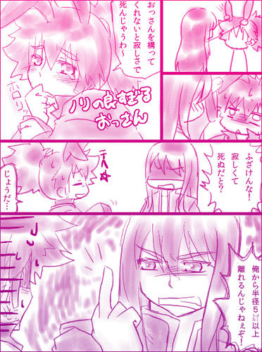 ツンデレなんだよ！