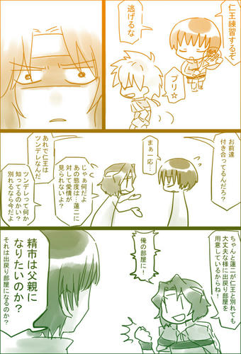 出戻り部屋