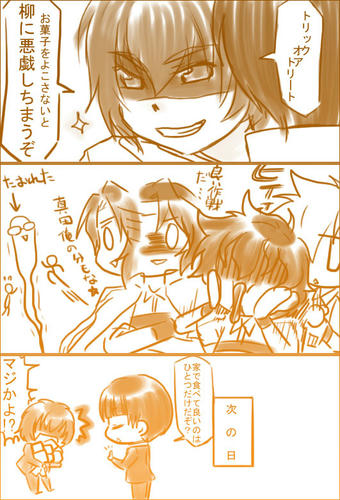 ブン太の天国