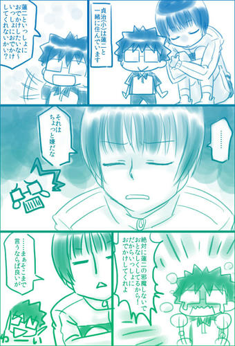 乾イジメ