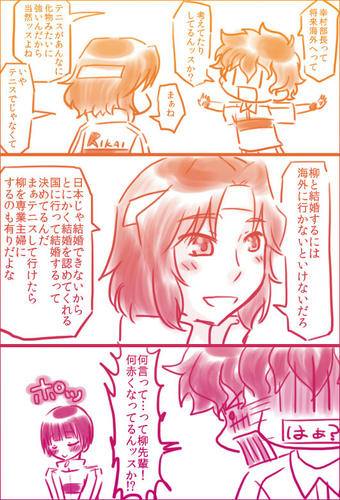 結婚するためには