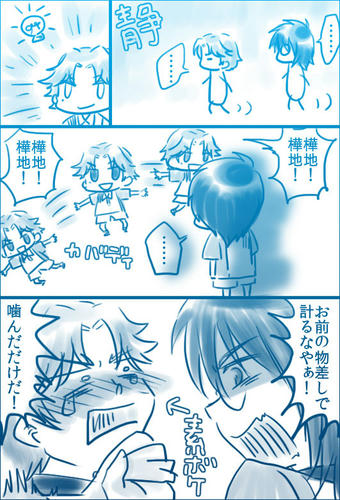 跡部が俺
